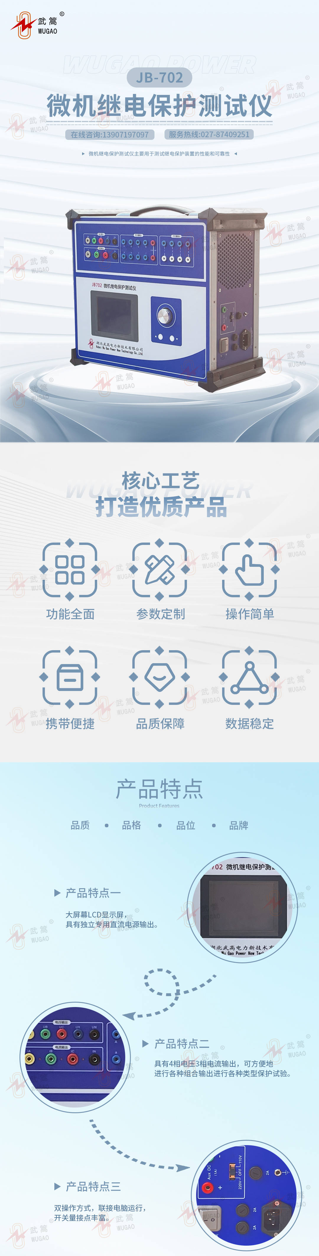 詳情頁(yè)（水?。?_副本.jpg