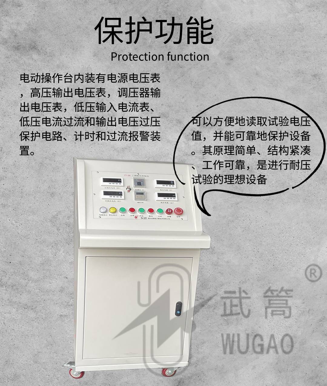 50KVA100KV充氣試驗(yàn)變壓器及電動(dòng)臺(tái)、球隙_04.jpg