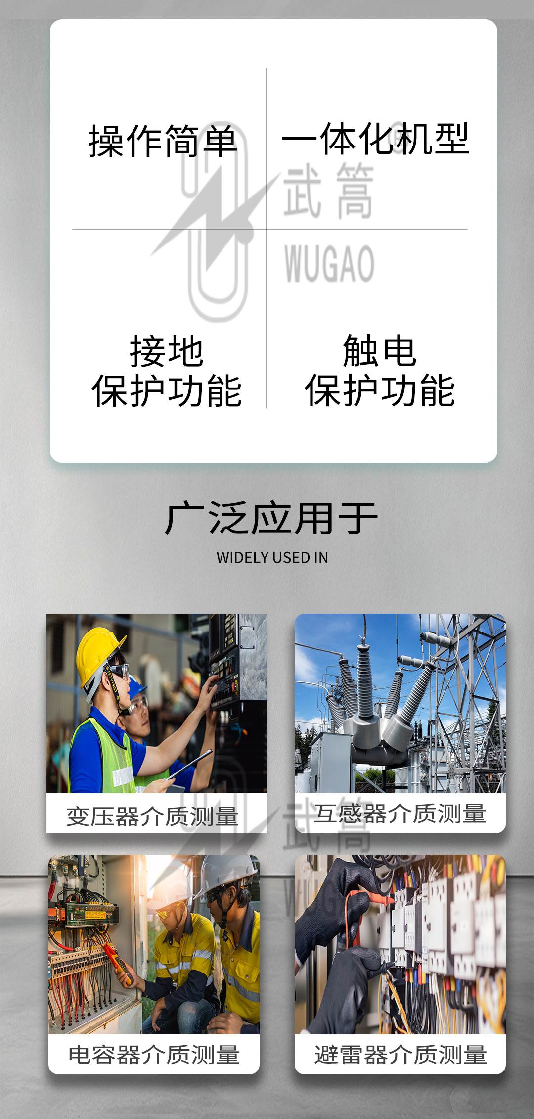 全自動(dòng)抗干擾介質(zhì)損耗測試儀_02.jpg